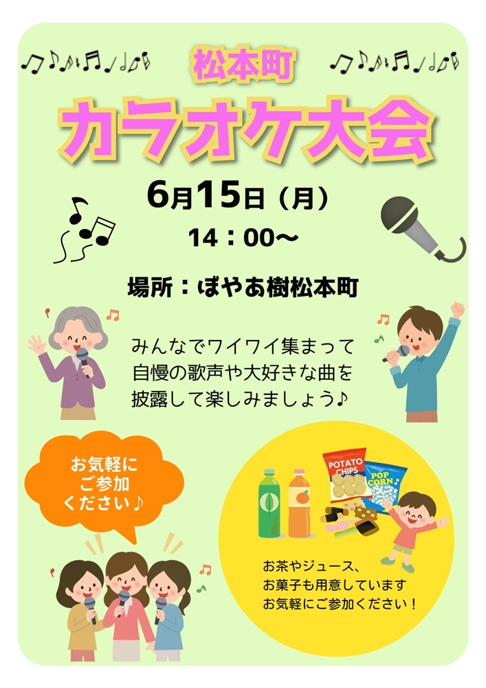 20260605_kokuchi.jpg