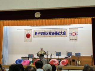 社協福祉大会.jpg
