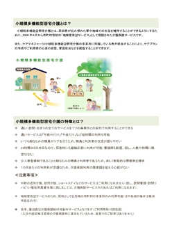 5月号広報誌