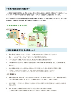 ぼやあ樹だより＠2024年6月号
