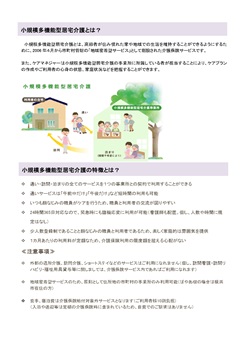 ぼやあ樹だより＠2024年7月号