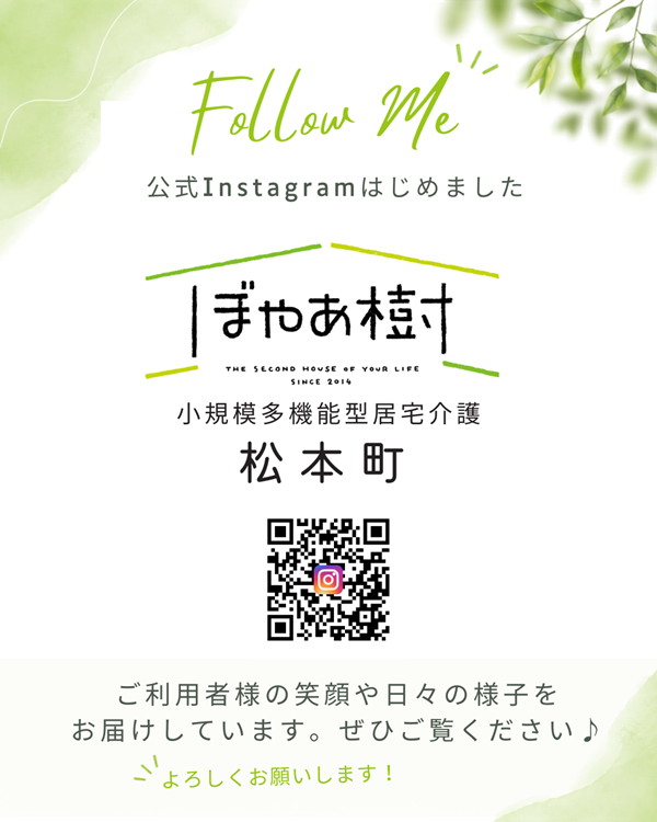 matumoto_20260801.png
